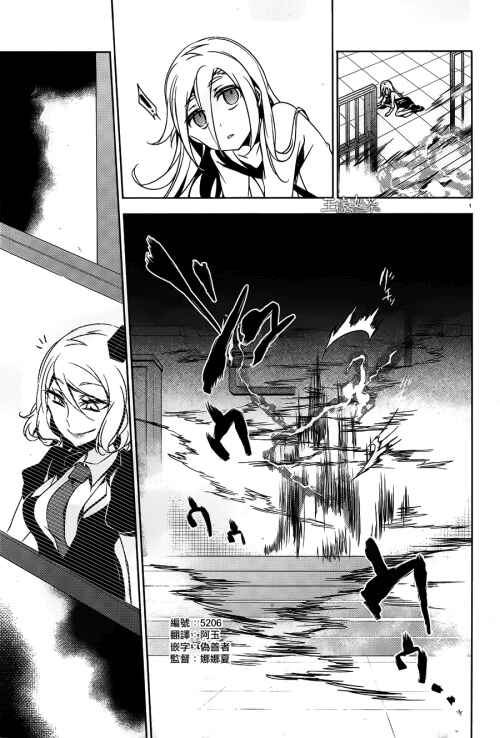 Chapter 10 - Page 1