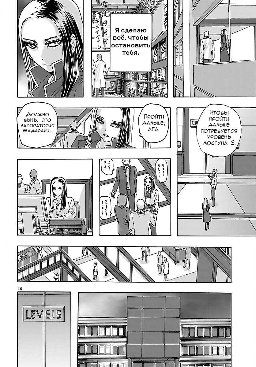 Chapter 36 - Page 12