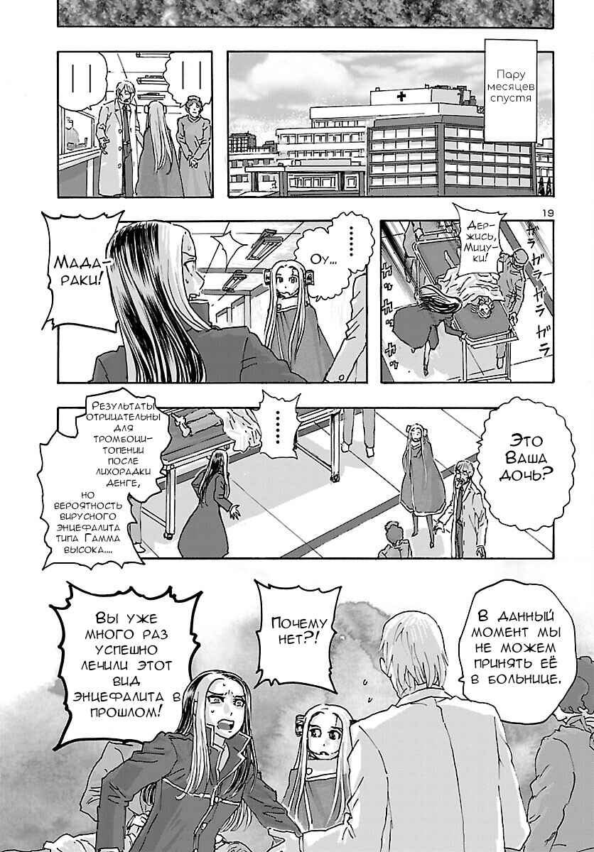 Chapter 36 - Page 18