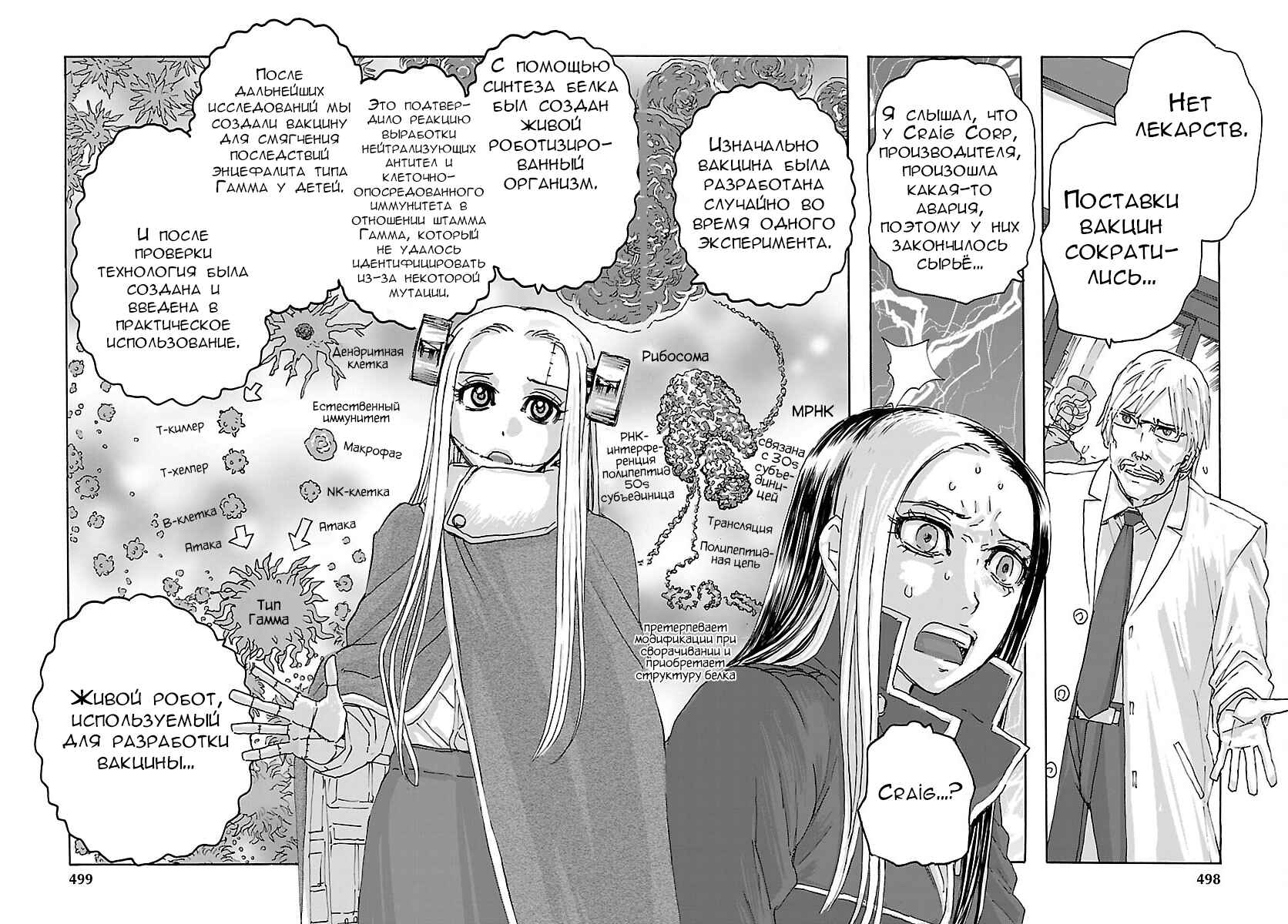 Chapter 36 - Page 19