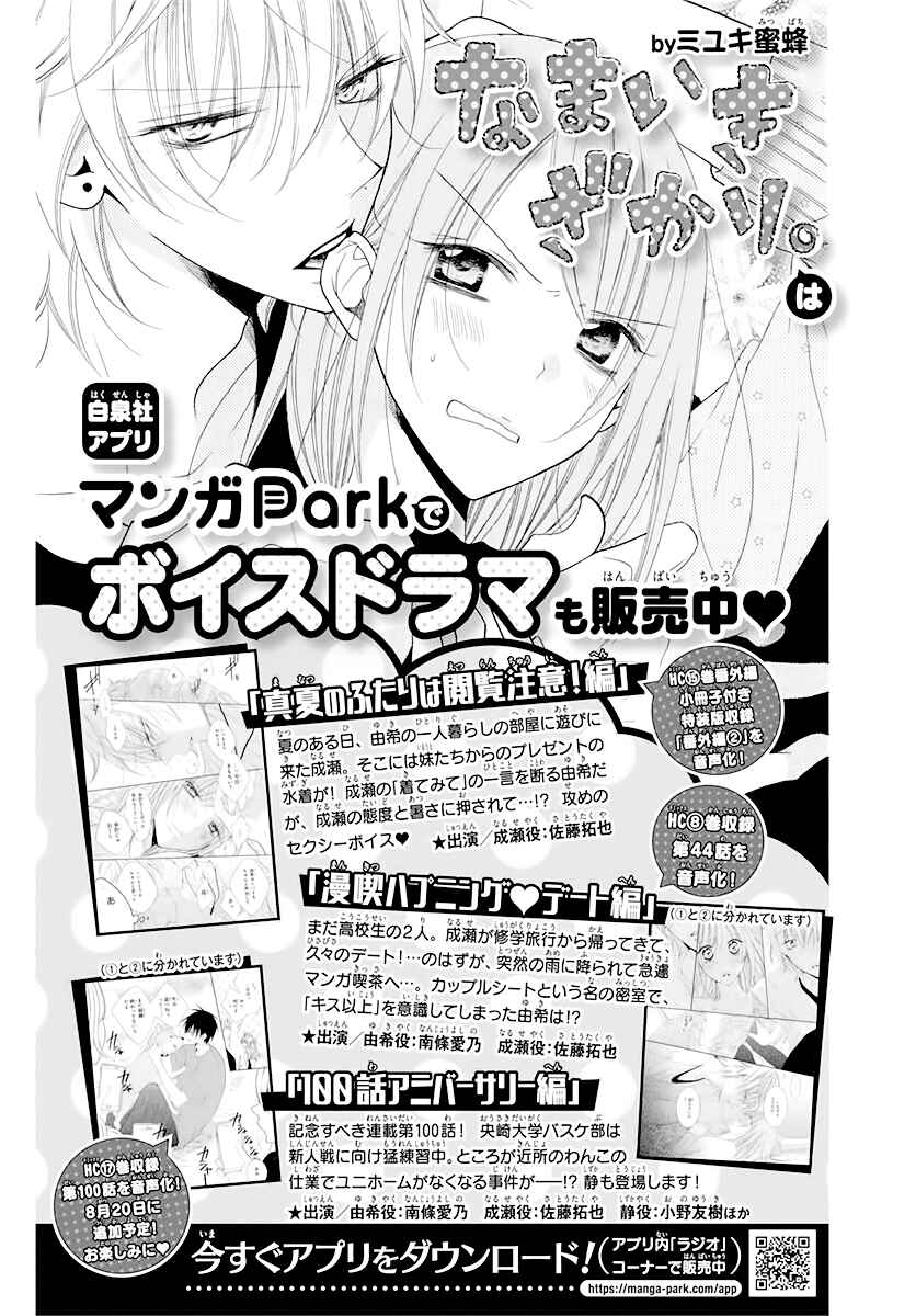 Chapter 116.6 - Page 16