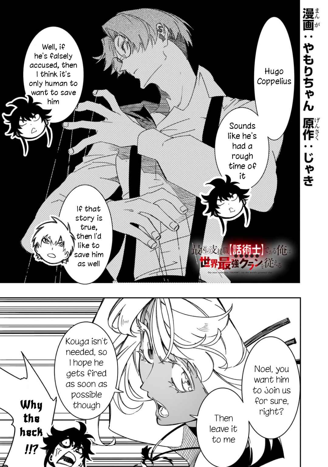 Chapter 42 - Page 1