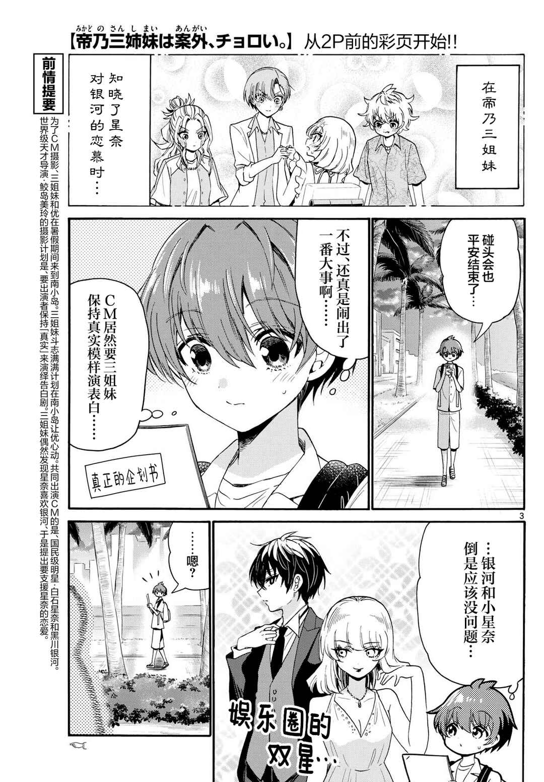Chapter 87 - Page 2