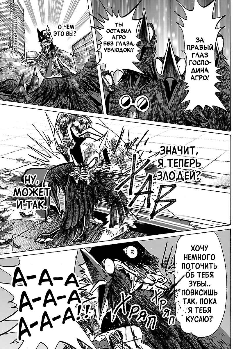 Chapter 40 - Page 13