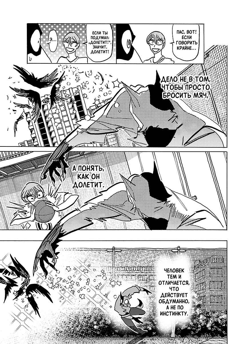Chapter 40 - Page 6
