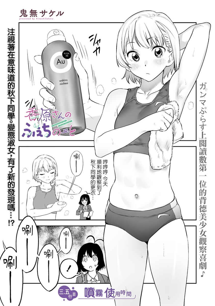 Chapter 3.5 - Page 1