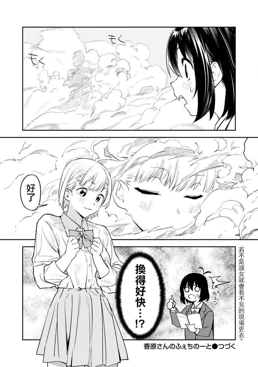 Chapter 3.5 - Page 2