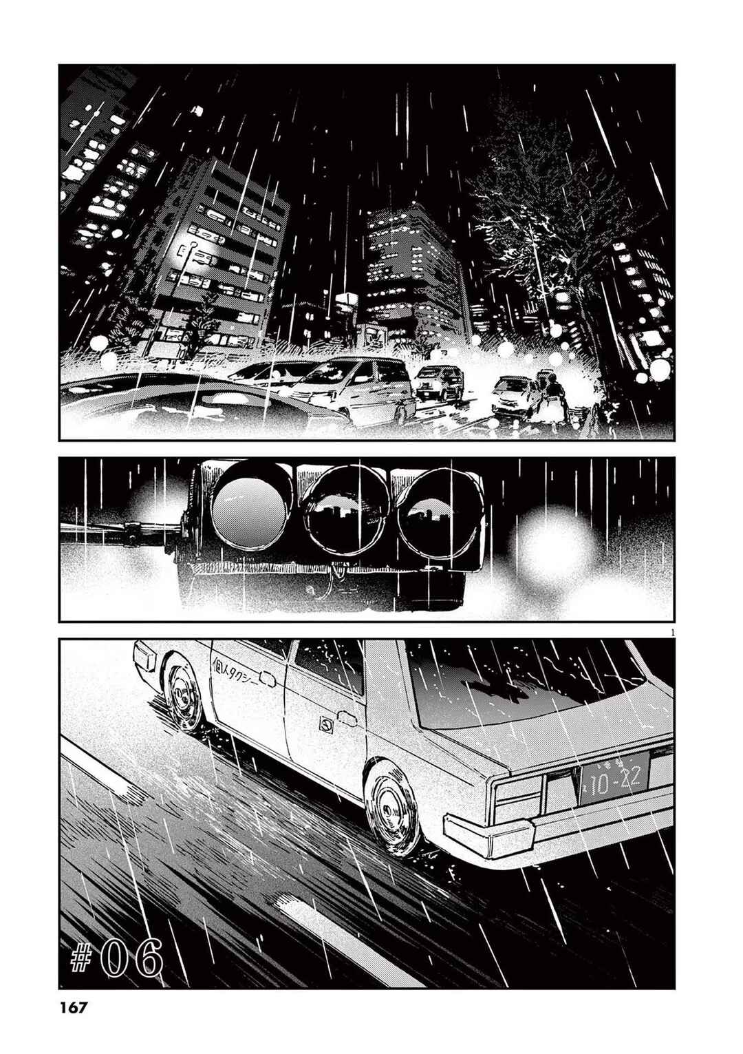 Chapter 6 - Page 1