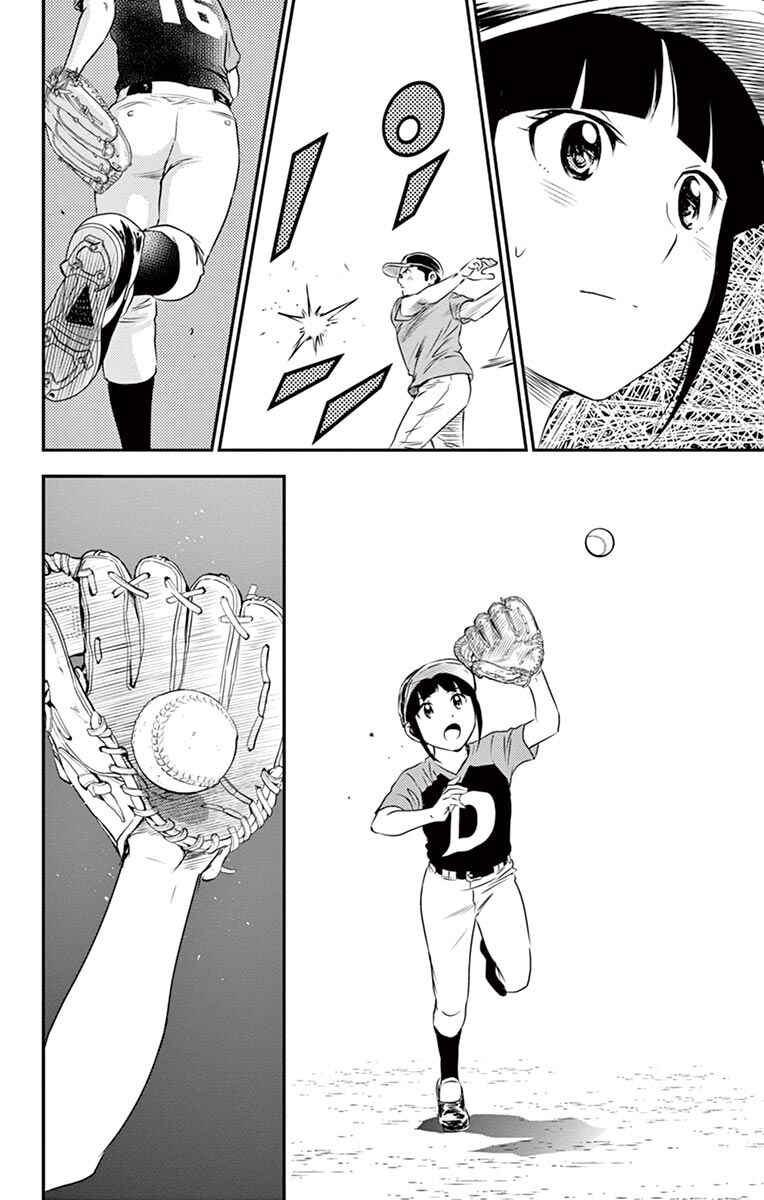 Chapter 38 - Page 17