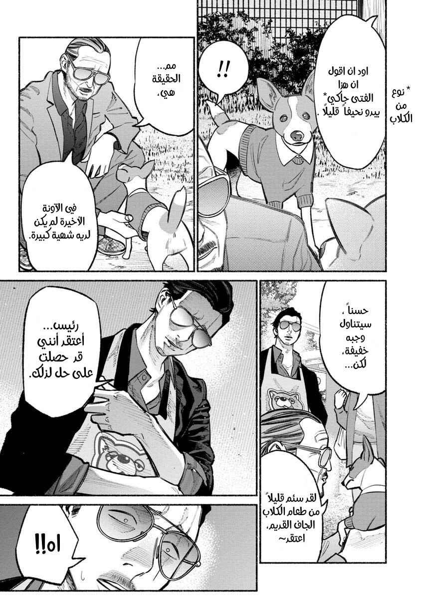 Chapter 26 - Page 9
