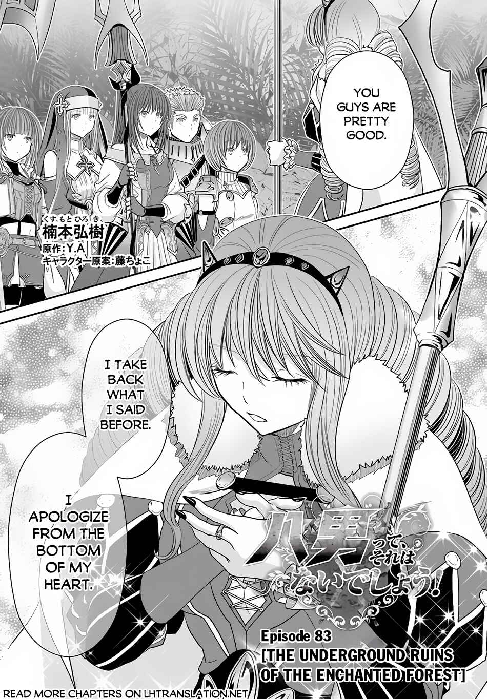 Chapter 83 - Page 2