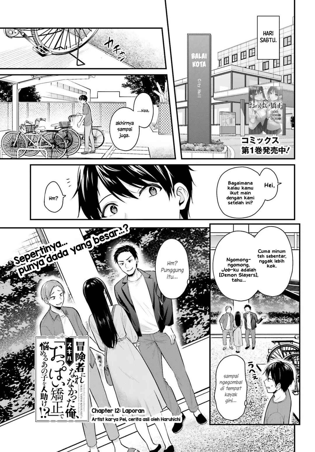 Chapter 12 - Page 1