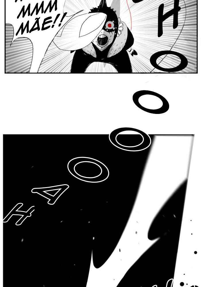 Chapter 34 - Page 39