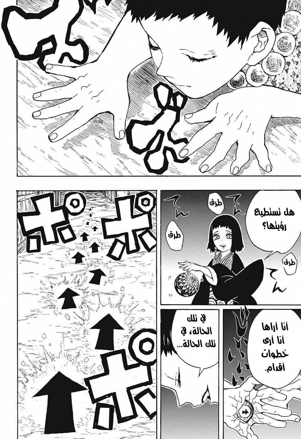Chapter 15 - Page 13