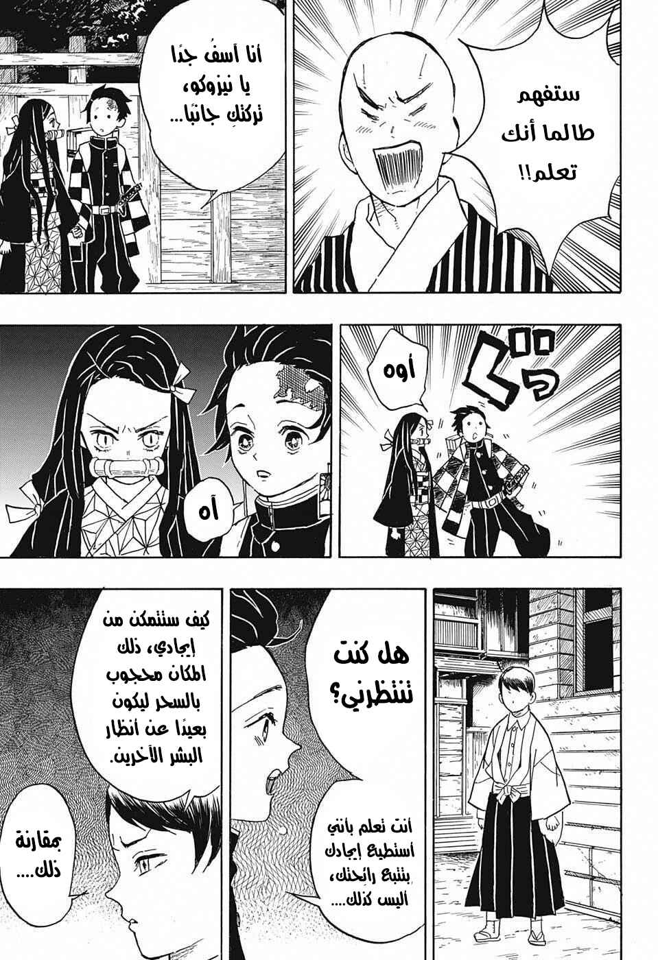 Chapter 15 - Page 4