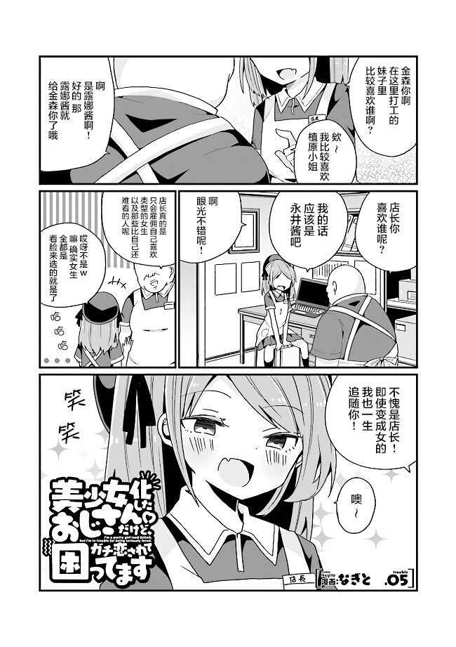 Chapter 5 - Page 1