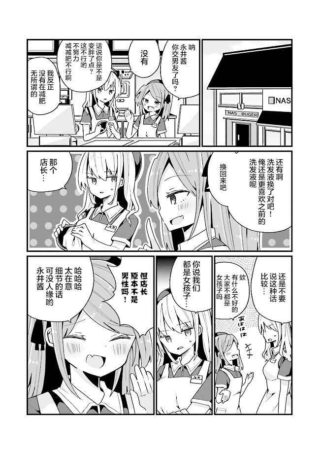 Chapter 5 - Page 2