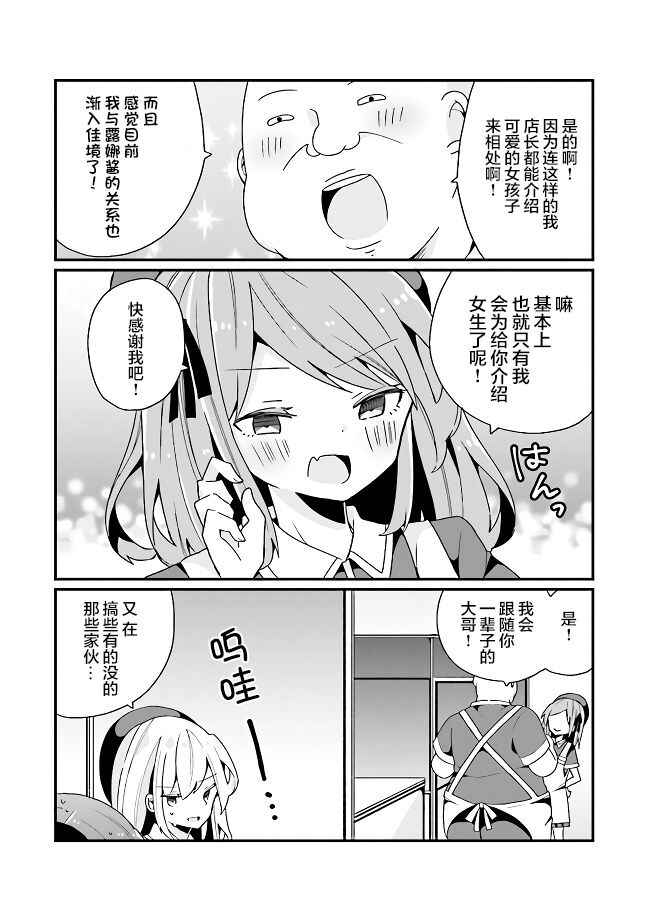 Chapter 5 - Page 4