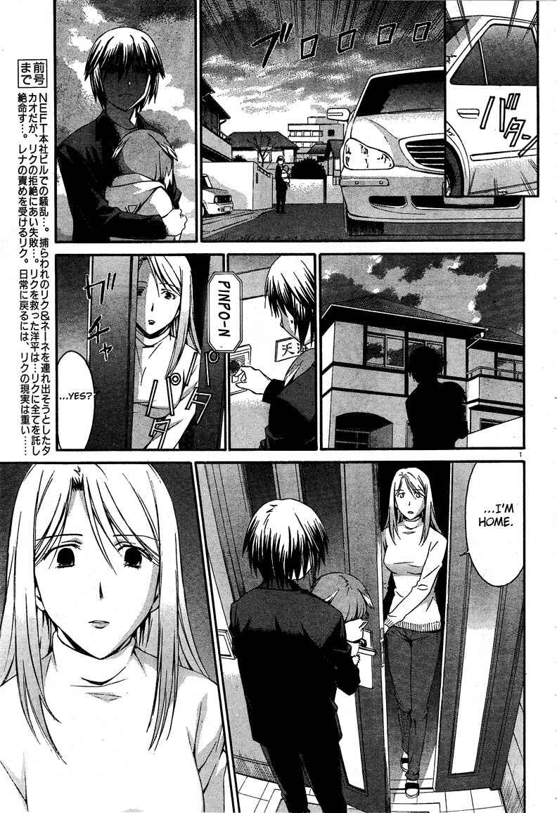 Chapter 16 - Page 1