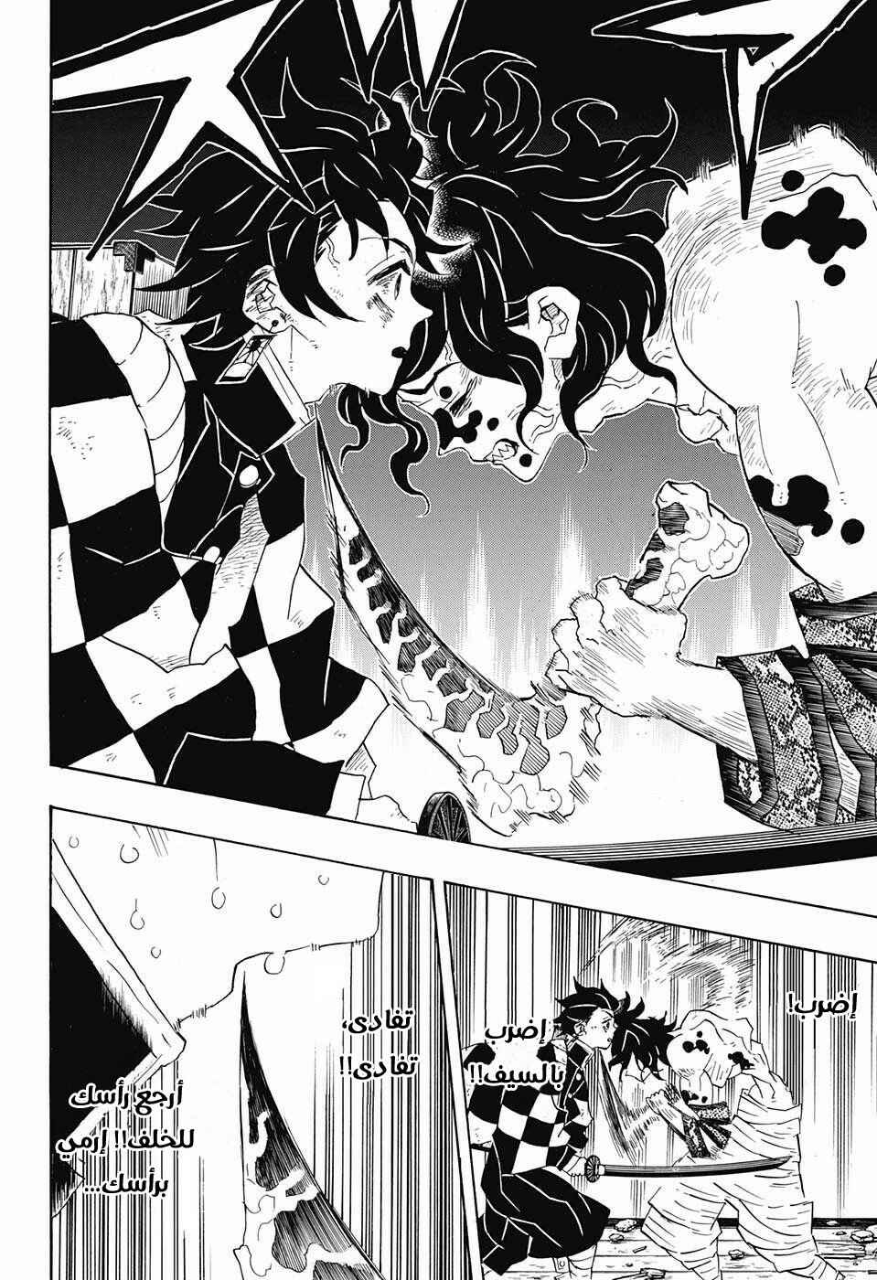 Chapter 88 - Page 14