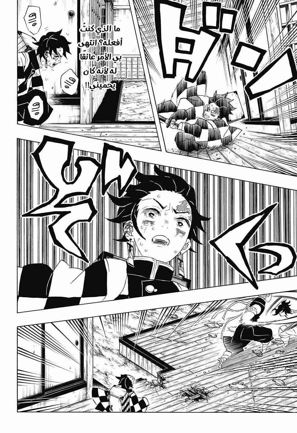 Chapter 88 - Page 16