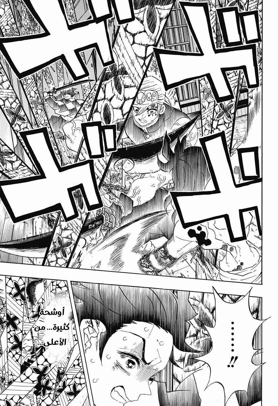 Chapter 88 - Page 17