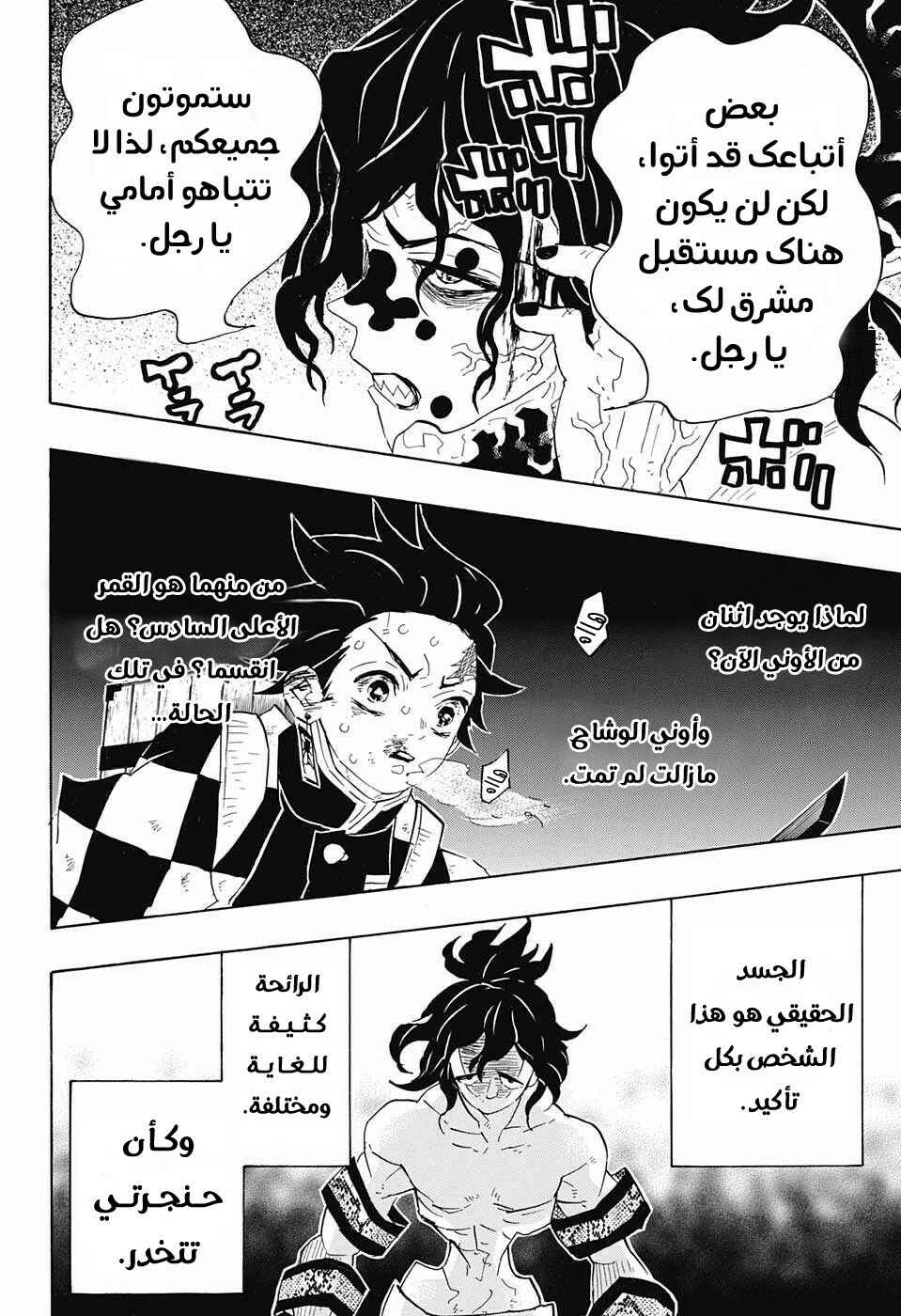 Chapter 88 - Page 2
