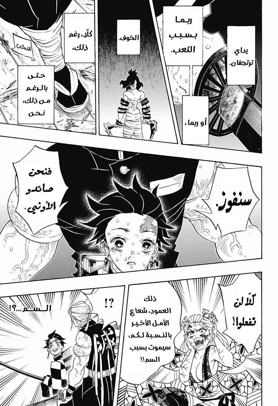 Chapter 88 - Page 3