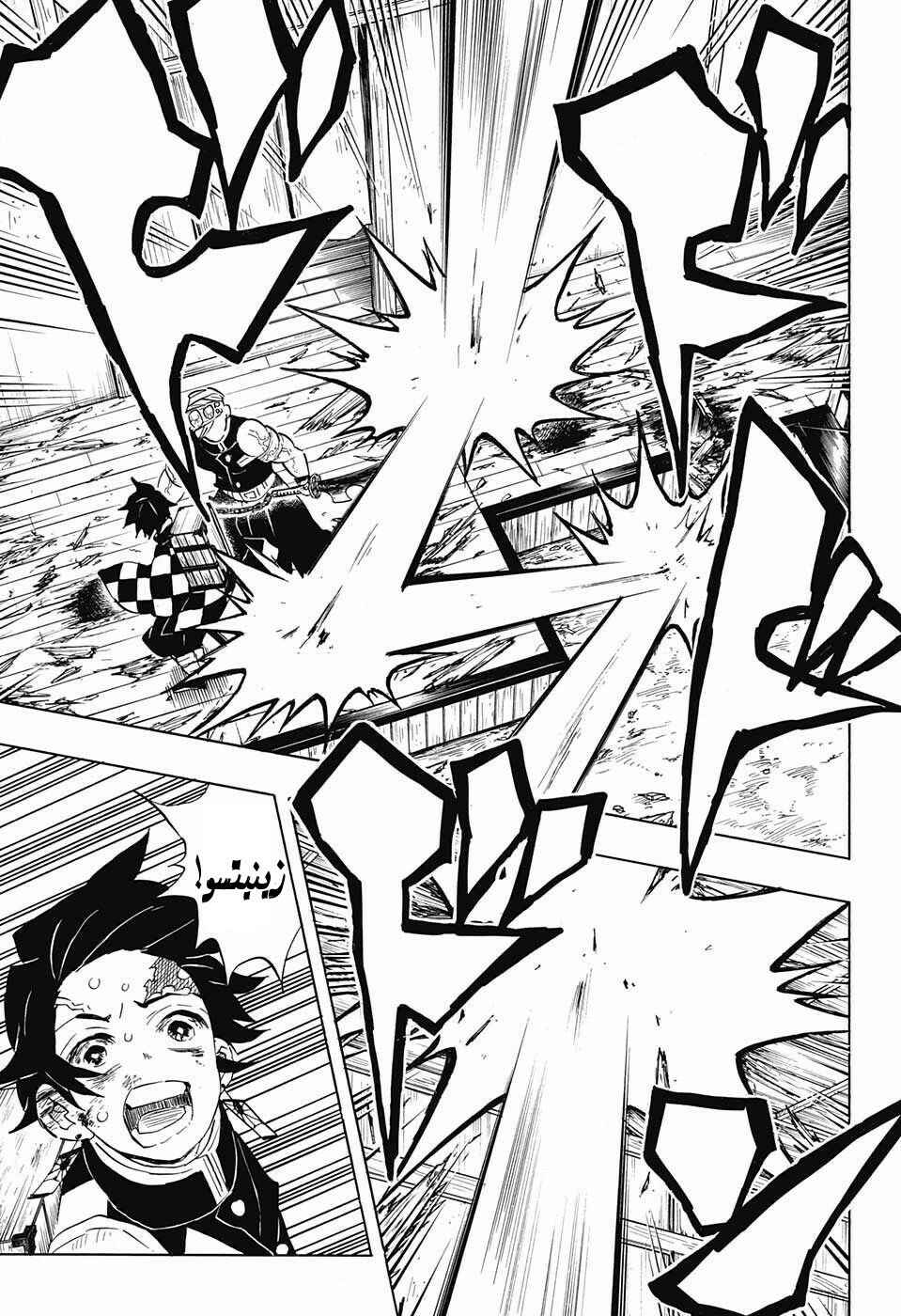 Chapter 88 - Page 7