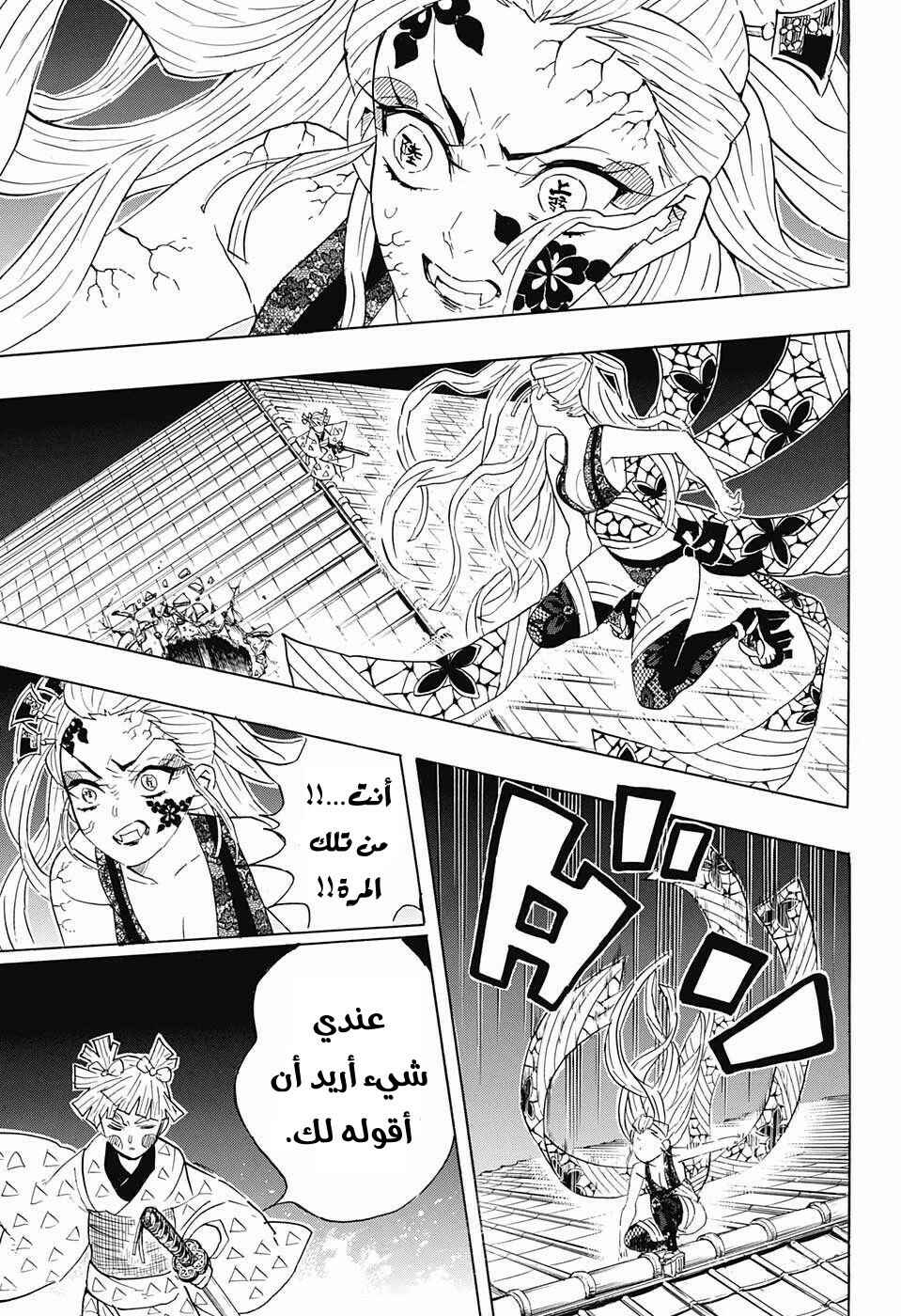 Chapter 88 - Page 9