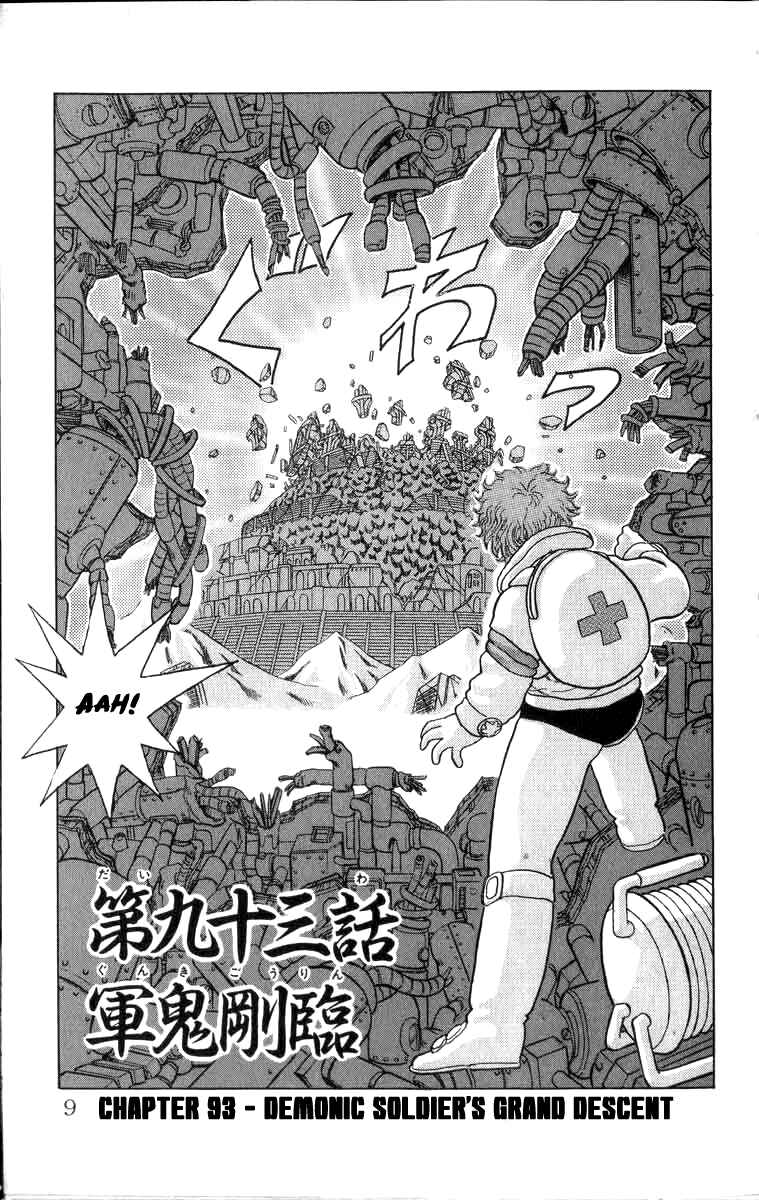 Chapter 93 - Page 7