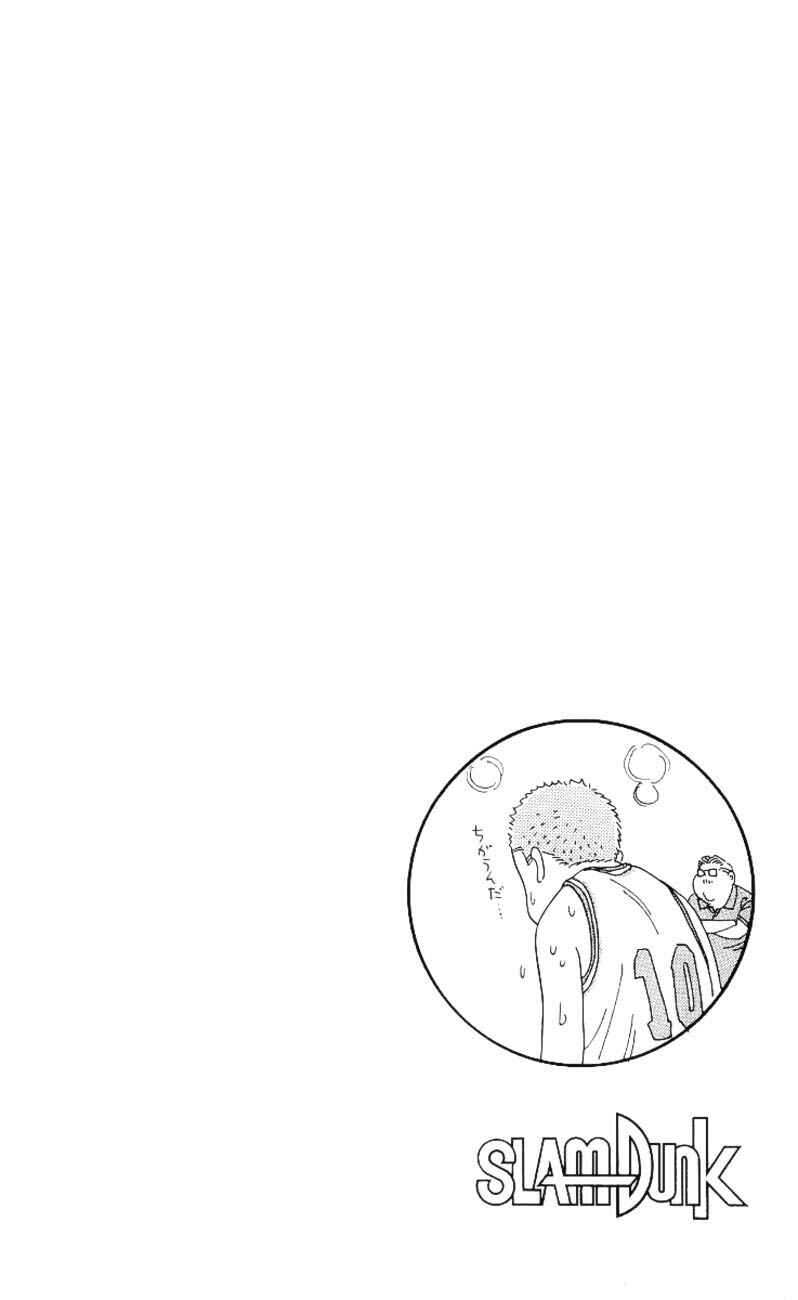 Chapter 202 - Page 19