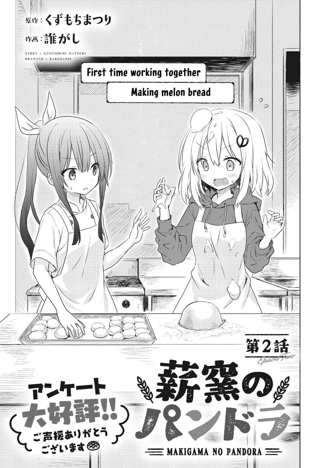 Chapter 2 - Page 3