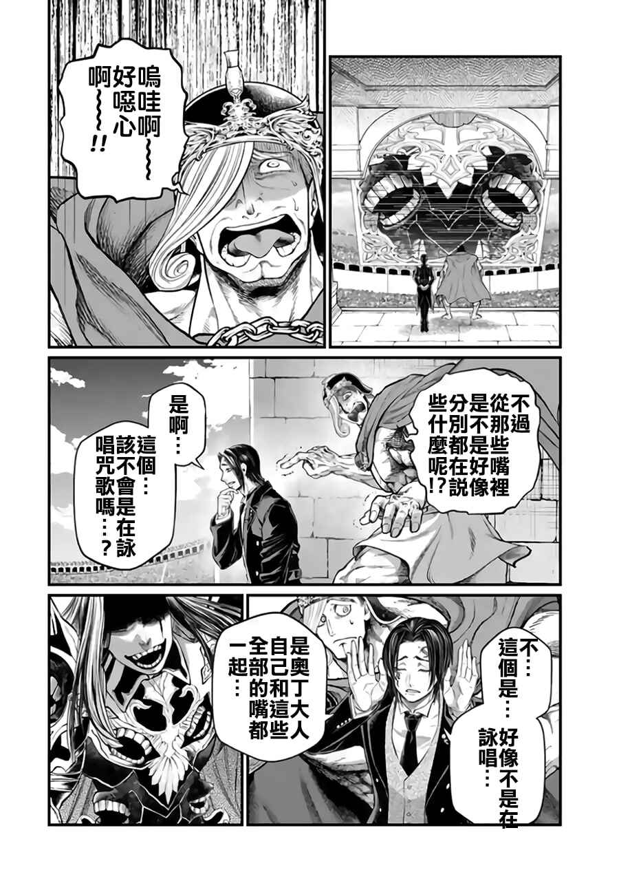 Chapter 120 - Page 16