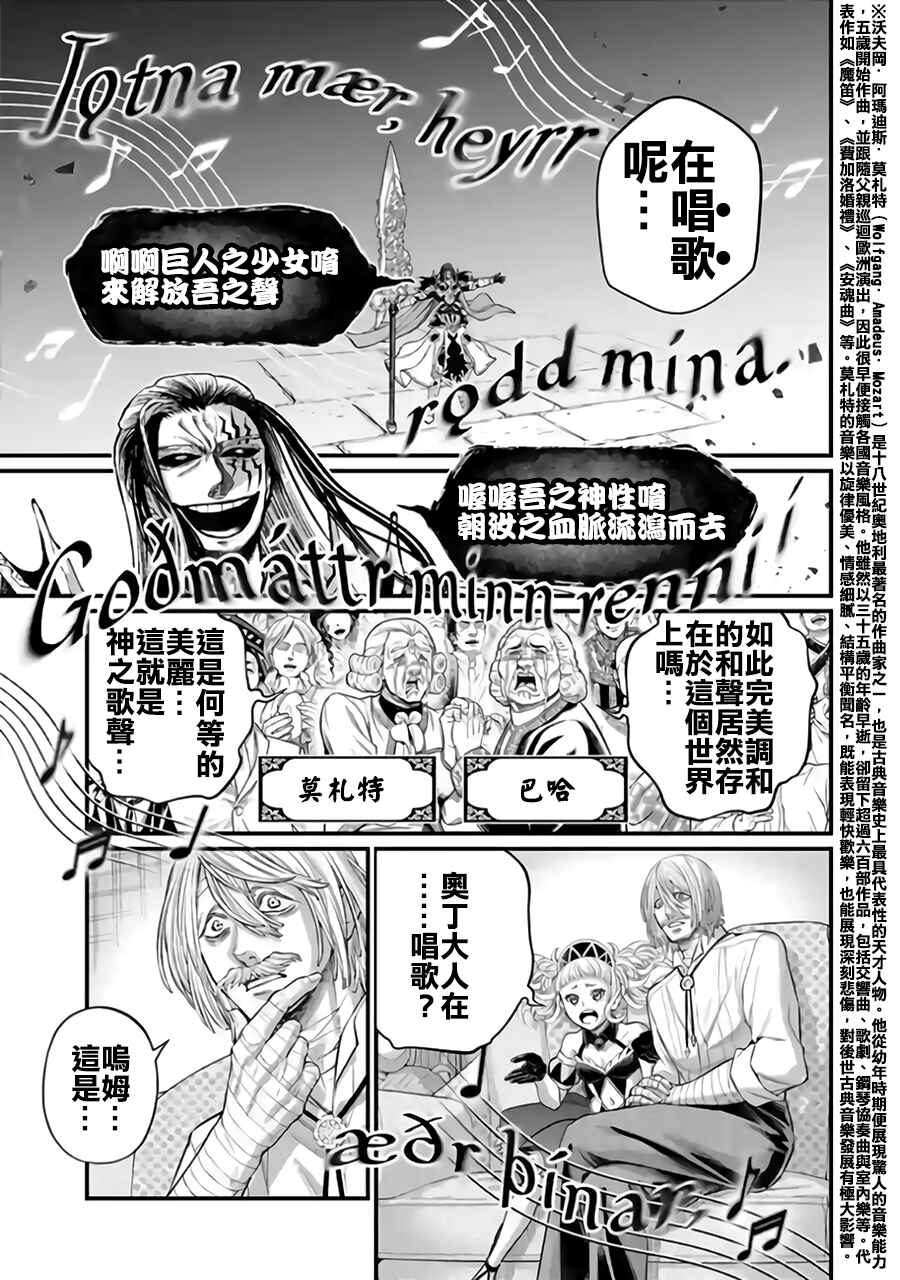 Chapter 120 - Page 17