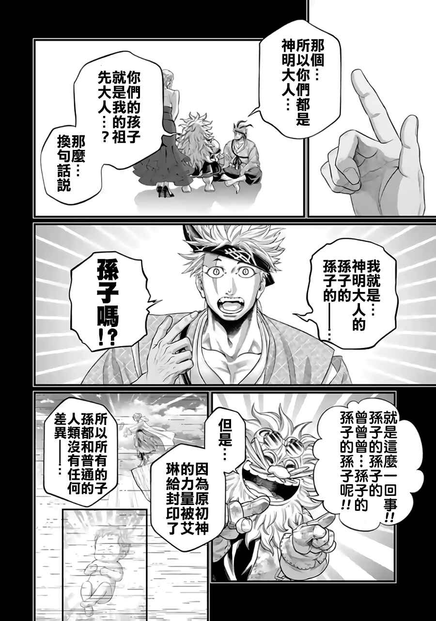 Chapter 120 - Page 2