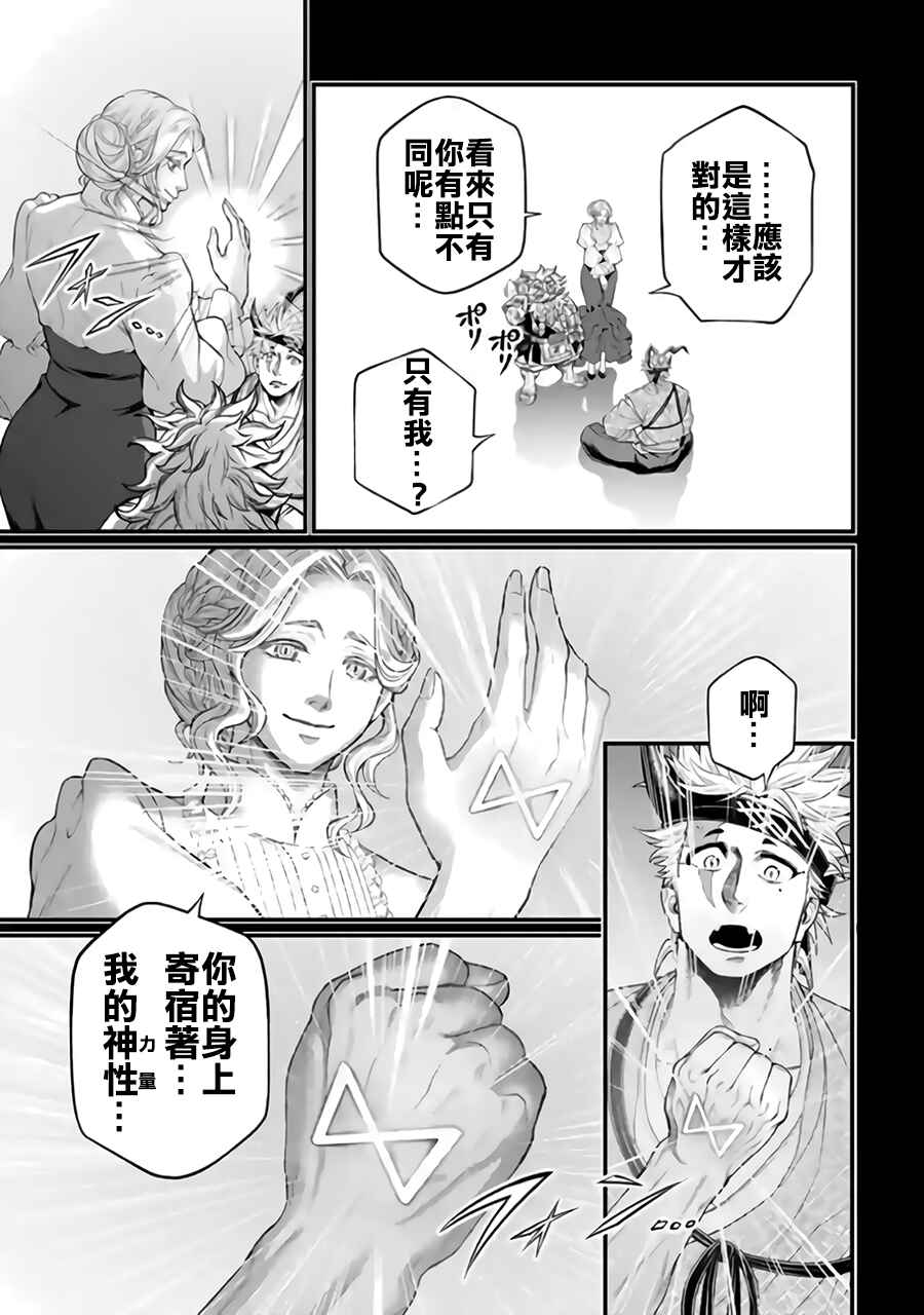 Chapter 120 - Page 3