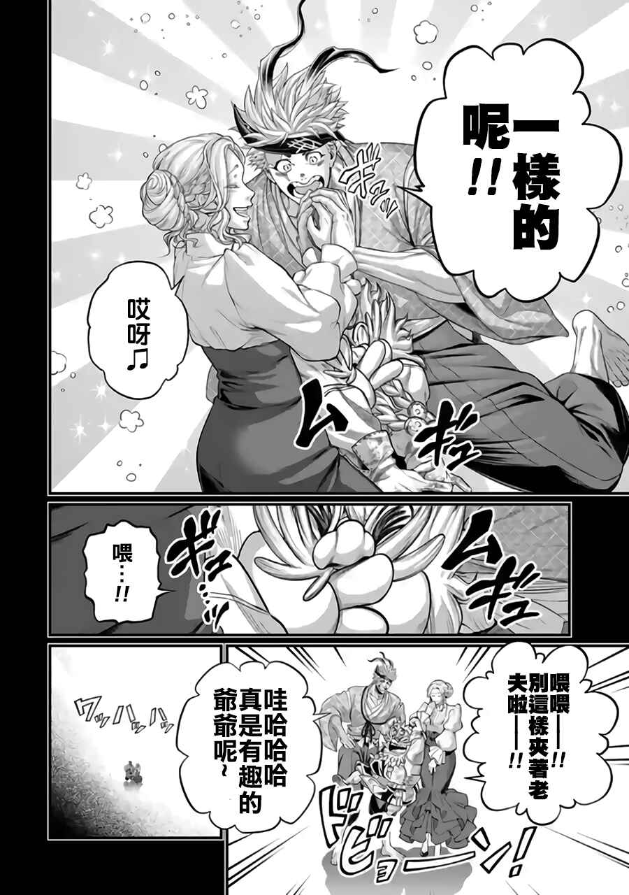 Chapter 120 - Page 4