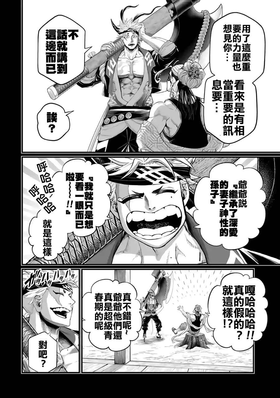 Chapter 120 - Page 8