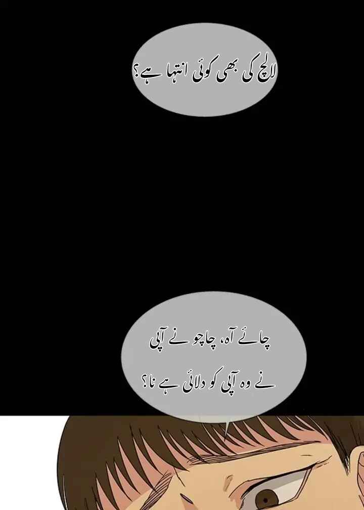 Chapter 13 - Page 76