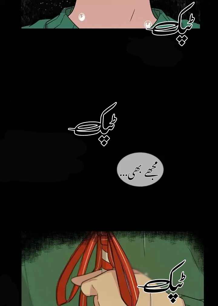 Chapter 13 - Page 82