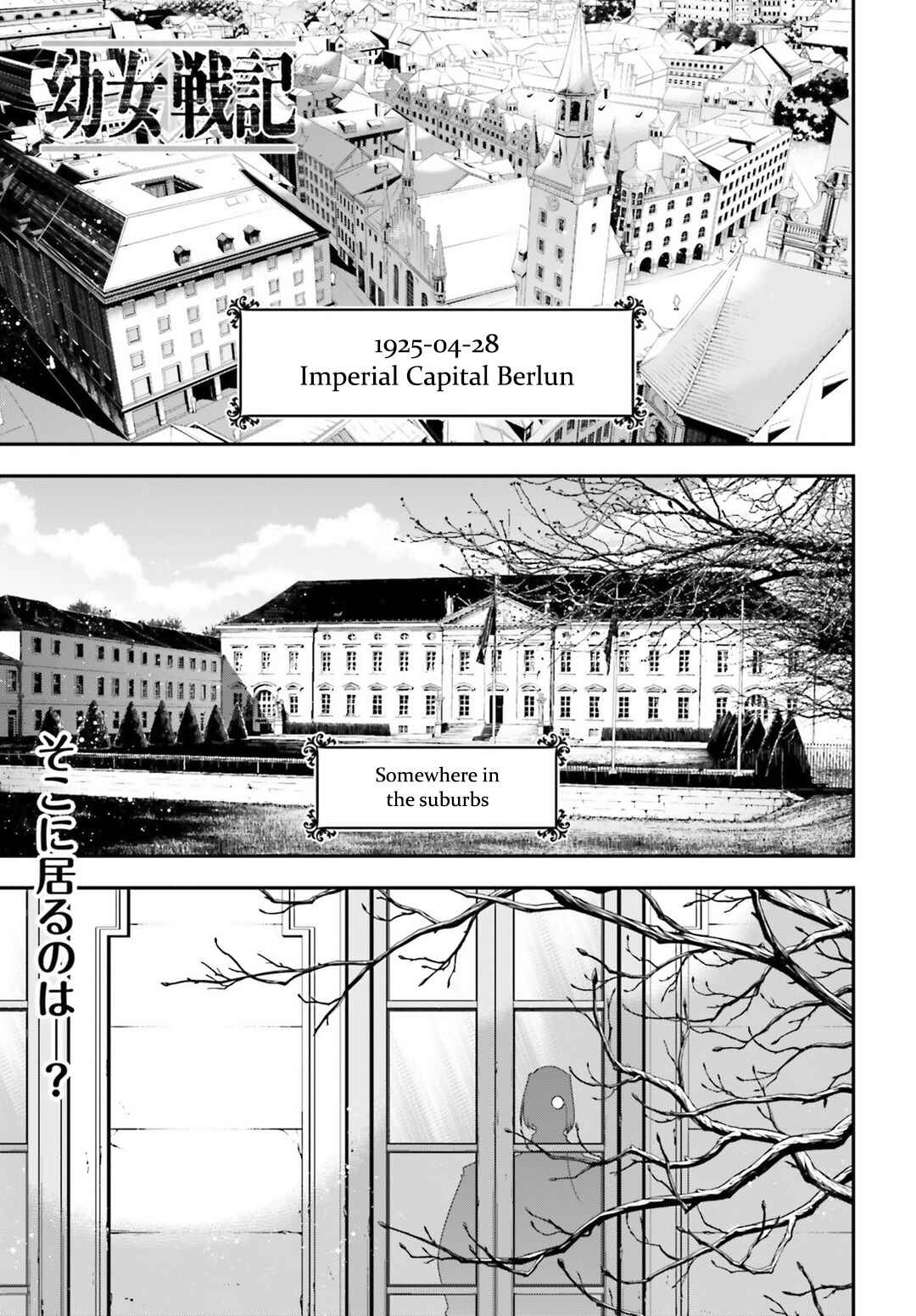 Chapter 33 - Page 1