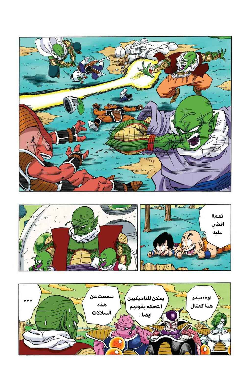 Chapter 253 - Page 11