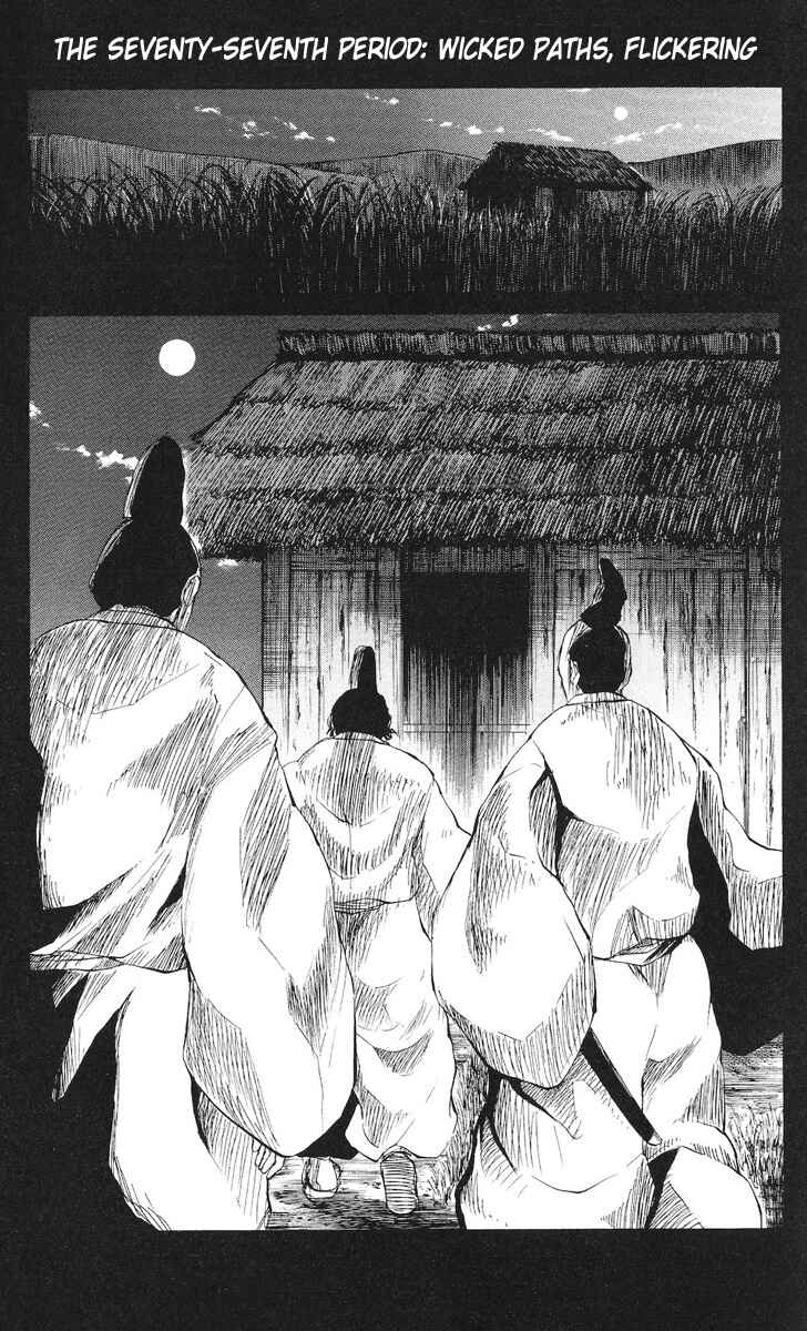 Chapter 77 - Page 2