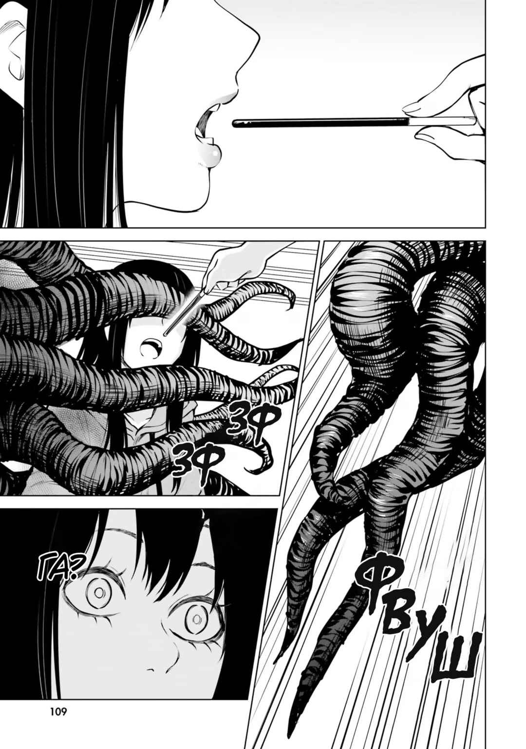 Chapter 50.1 - Page 11