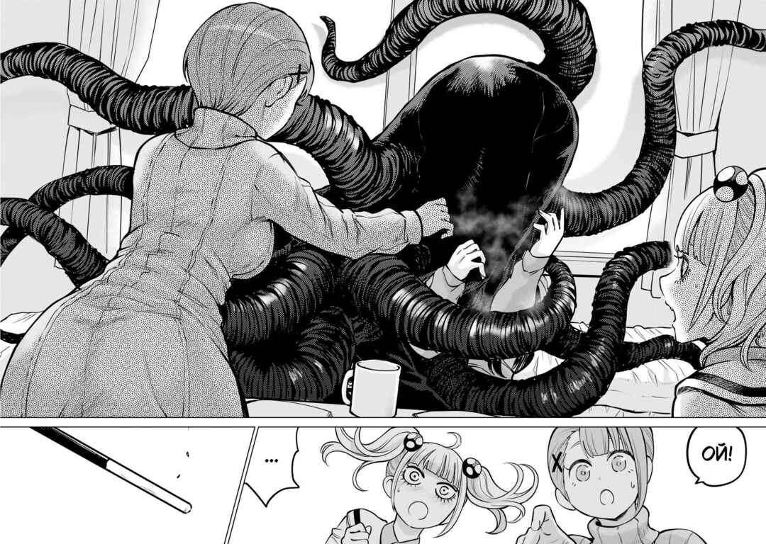 Chapter 50.1 - Page 12