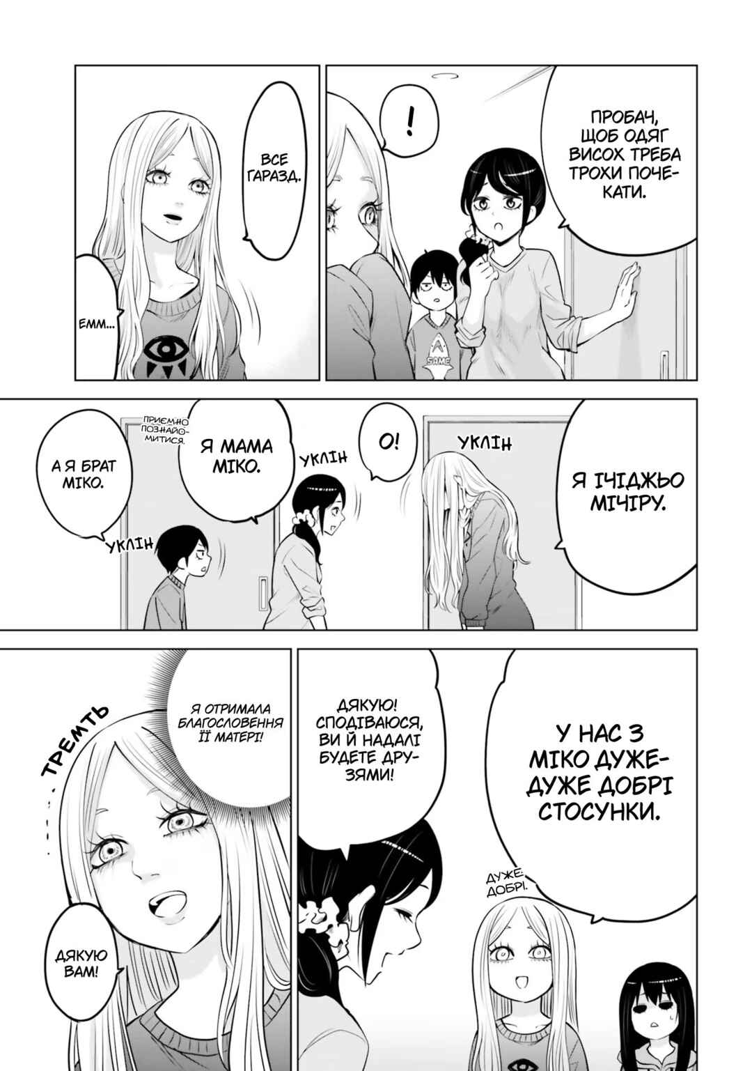 Chapter 50.1 - Page 18