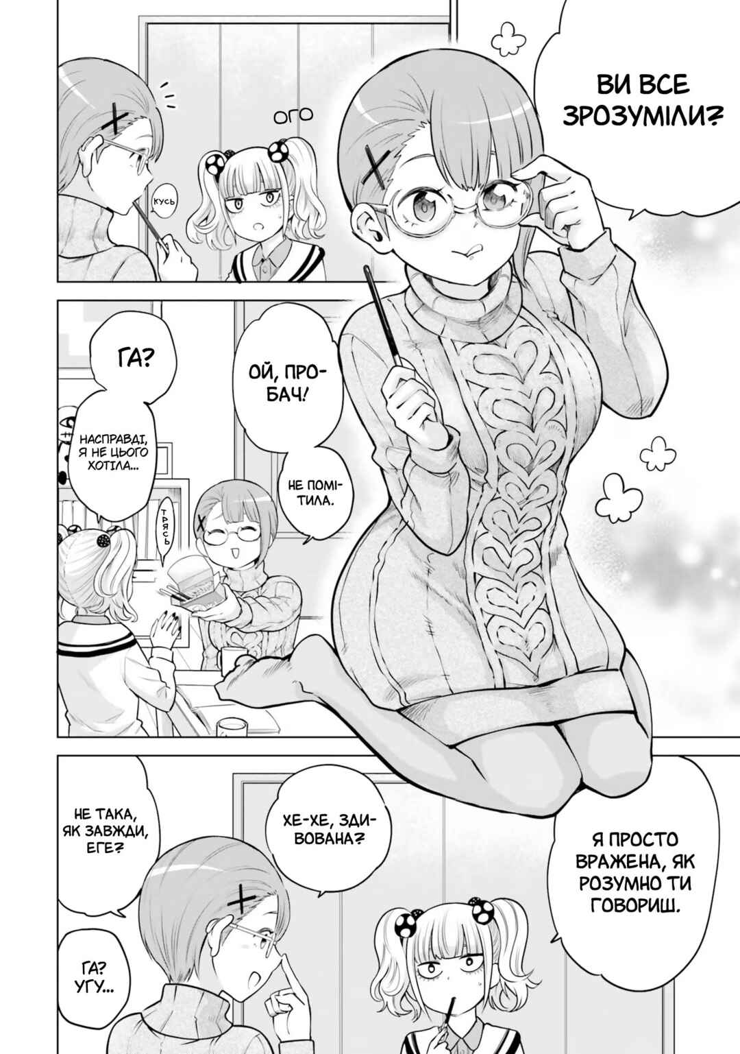 Chapter 50.1 - Page 2