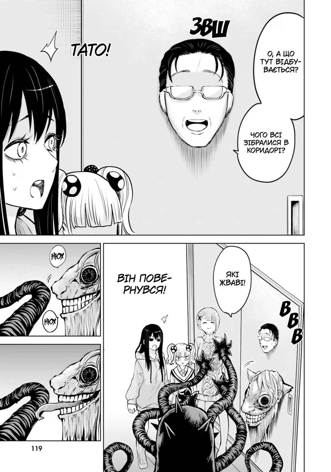 Chapter 50.1 - Page 20