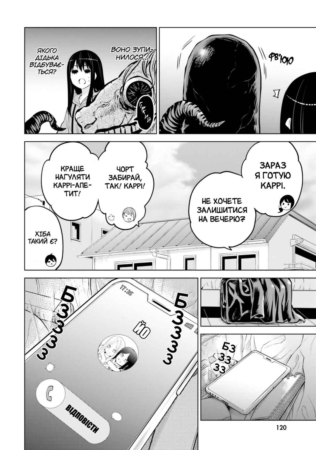 Chapter 50.1 - Page 21
